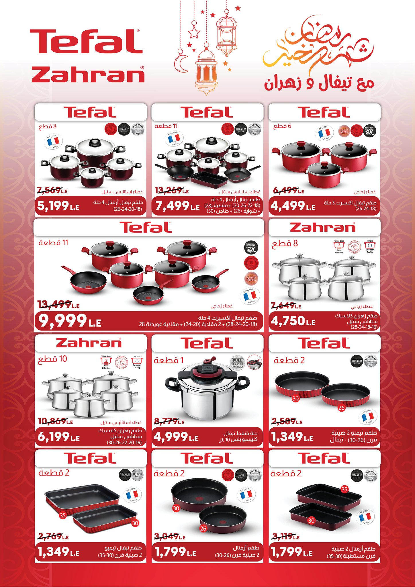 fathalla offers from 6mar to 21mar 2025 عروض فتح الله من 6 مارس حتى 21 مارس 2025 صفحة رقم 37